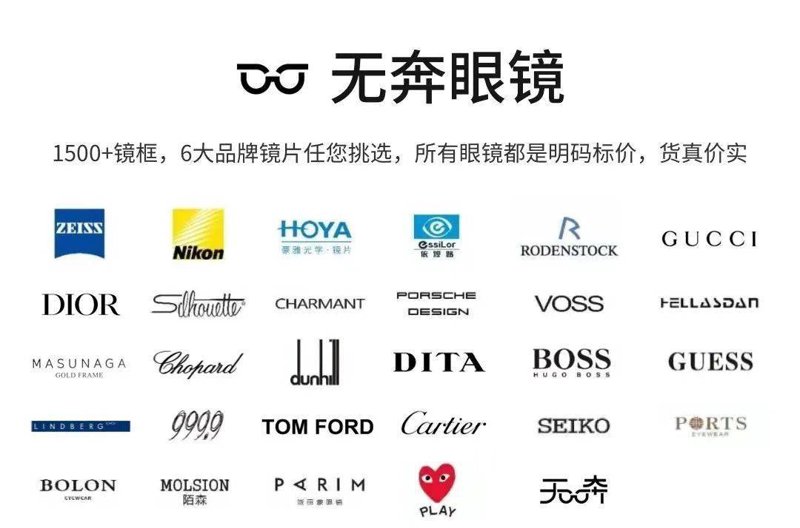 眼镜店加盟:拥抱未来的眼镜店新面貌